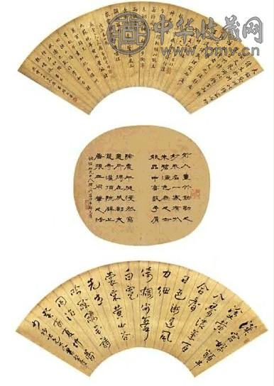 黄钰 书法 三挖 扇面