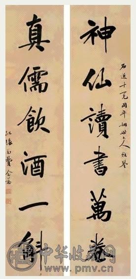 费念慈 行书六言联 镜心 纸本