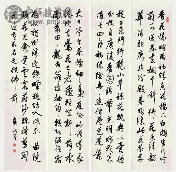 邓散木 行草七言诗屏 四屏 水墨纸本