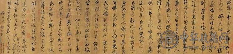 清 张问陶 书法 卷