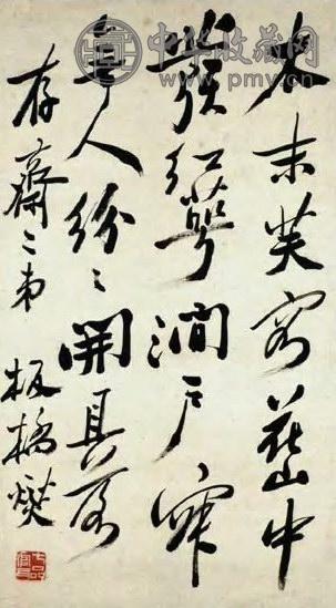 清 郑板桥 书法 轴