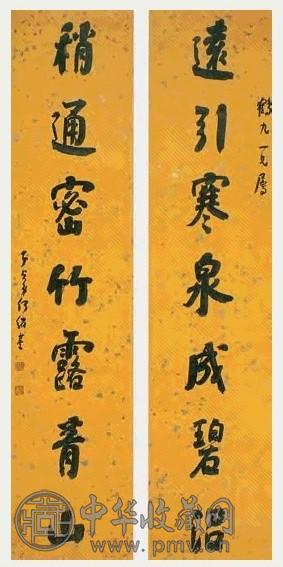 何绍基 行书对联 立轴 水墨洒金笺