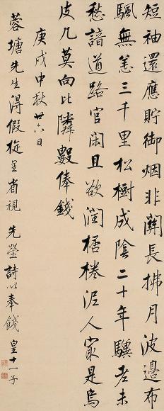 成亲王 1790年作 行书七言律诗 立轴 纸本