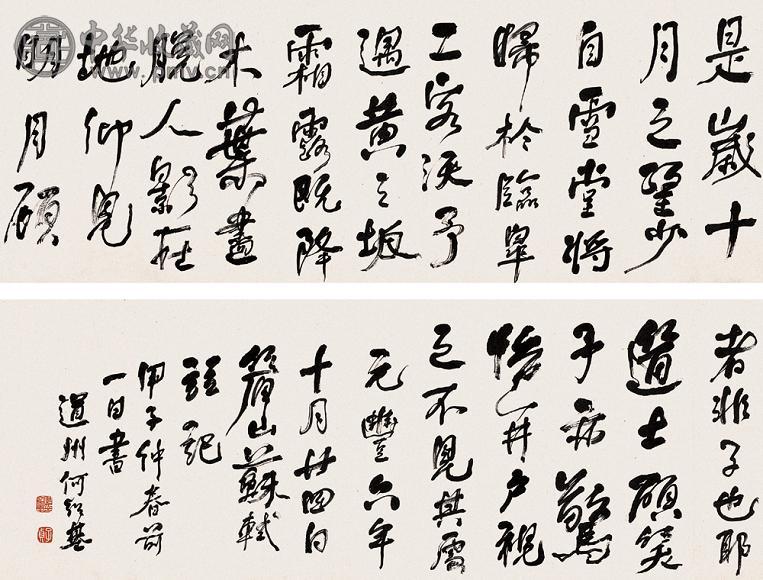何绍基 1864年作 行书《赤壁赋》 卷 纸本
