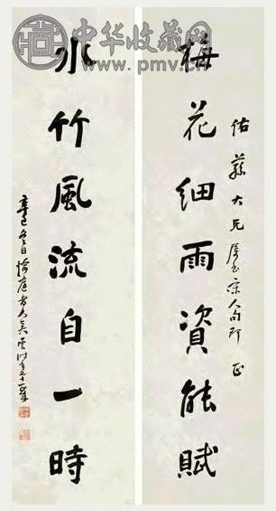 吴平斋 1881年作 行书七言对联 立轴 水墨纸本