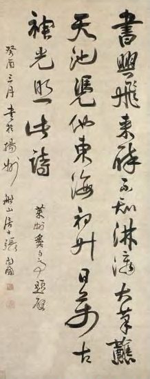 清 张问陶 行书 轴