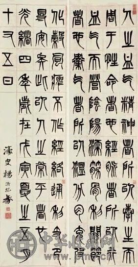 杨沂孙 书法 四屏 水墨纸本