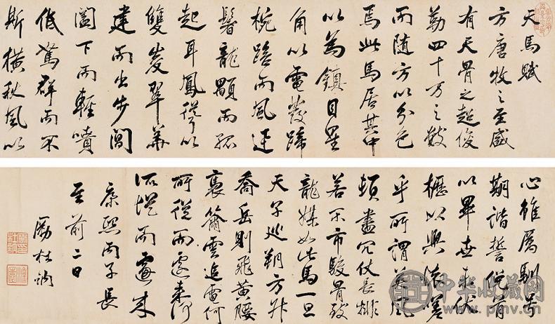 励杜讷 1696年作 行书《天马赋》 卷 纸本