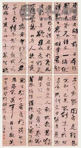 清 何绍基 行书 轴