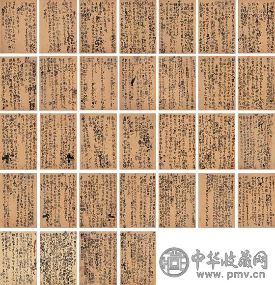 王铎 1636-1642年作 诗稿墨迹册(2册64开) 纸本