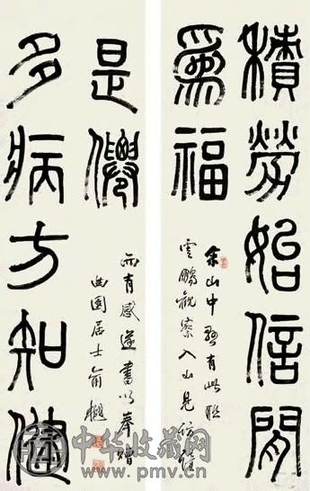 俞樾 隶书七言龙门对 立轴 纸本