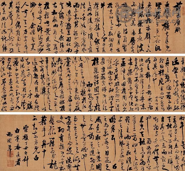 张瑞图 崇祯丁丑(1637年)作 草书《前赤壁赋》 手卷 水墨绢本