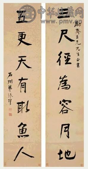 清 张穆 行书 七言联