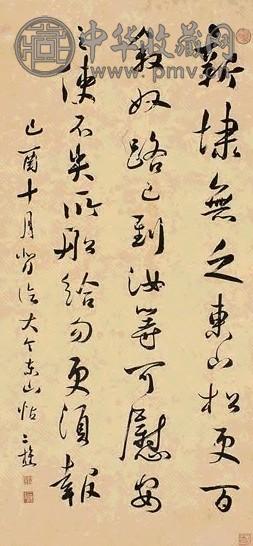 黎简 书法 立轴
