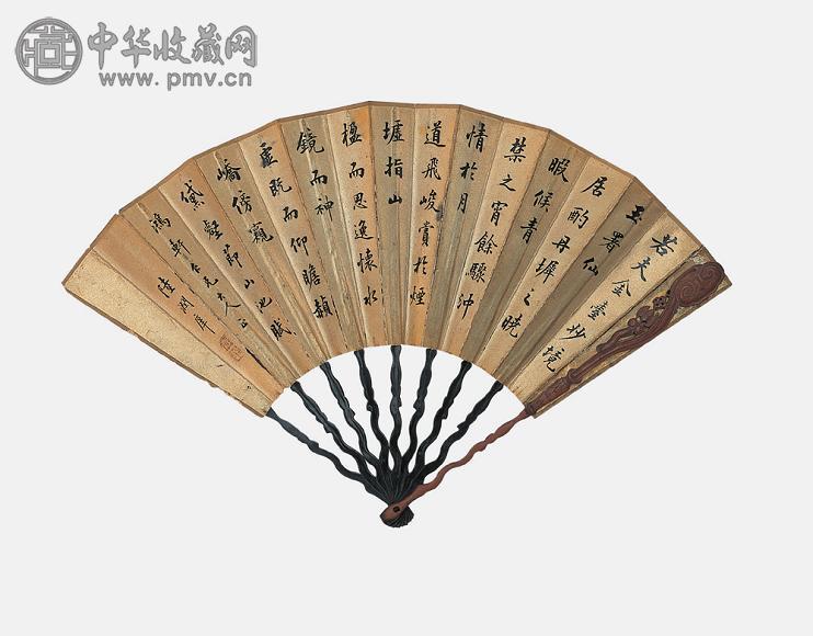 陆润庠 书法成扇 成扇 水墨纸本