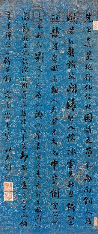 刘墉 行书七言诗 立轴 绢本