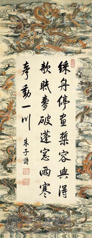 康熙帝 朱子五言诗 立轴 纸本