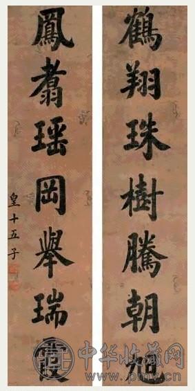 嘉庆帝 楷书七言联 立轴 手绘福贵云纹绢本