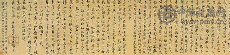 清 王文治 书札 卷