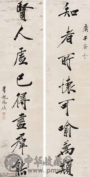 魏鸿仪 书法对联 立轴 水墨纸本