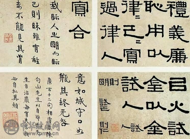 伊秉绶 清 隶书 册页(12开)