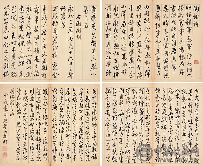 汪由敦 甲戌(1754年) 行书册 册页(12开选4) 纸本