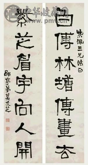 莫友芝 隶书七言联 字对 水墨纸本