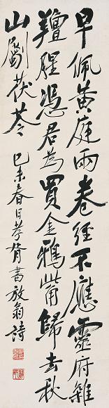 郑孝胥 书法 立轴 水墨纸本