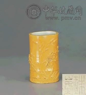 清道光 黄釉雕瓷三友图笔筒