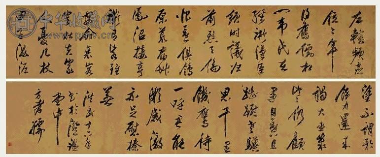 清 方孝孺 书法 卷