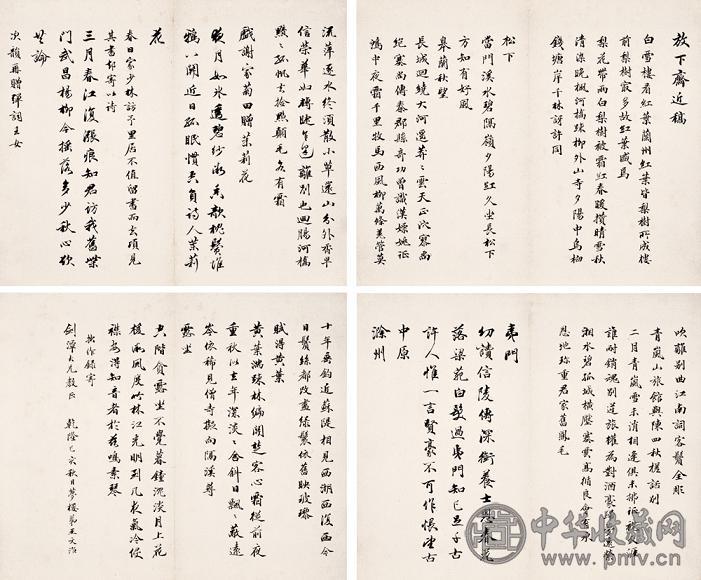 王文治 己亥(1779年) 行书诗稿 册页(13开) 纸本