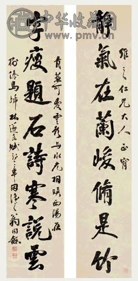 翁同龢 行书八言联 对联 洒金纸本