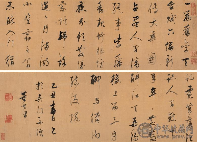 董其昌 1625年作 草书七言诗 手卷 绢本
