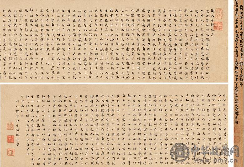 徐枋 丁酉(1657年) 小楷郑夫子授经序 手卷 纸本