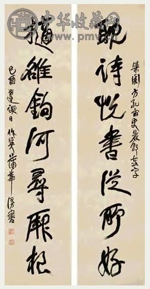 蒲华 己酉(1909)年作 行书七言 对联 纸本