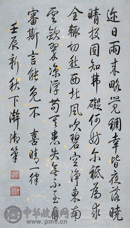 乾隆帝 1772年作 行书七言诗 立轴 洒金笺
