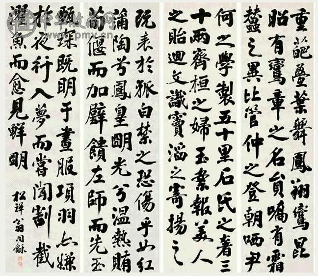 翁同龢 行书 (四件) 屏轴 纸本