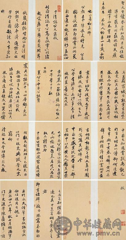 陈奕禧 1707年作 行书 册页(8开) 纸本