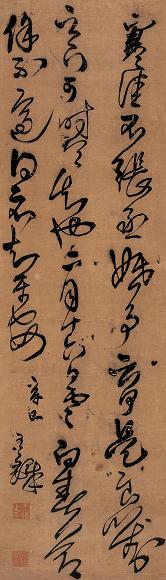 王铎 辛巳(1641年) 行书 立轴 绫本