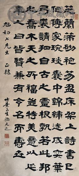 姚元之 书法 立轴 水墨纸本