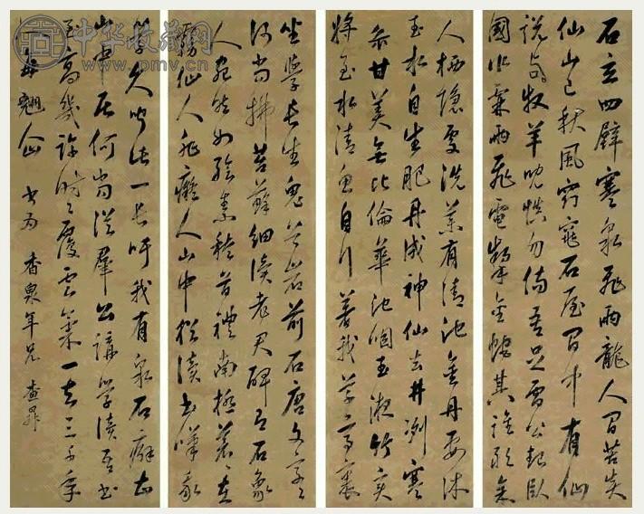 清 查升 书法 四屏