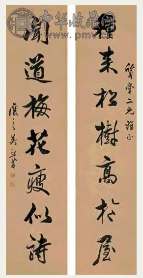 吴攘之 行书七言联 立轴 纸本