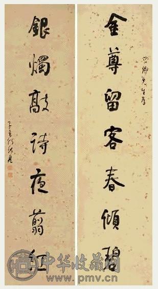 何绍基 书法对联 对联 水墨纸本