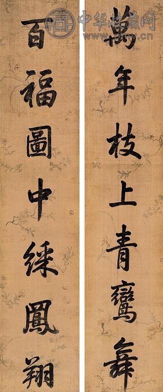 康熙帝 楷书七言联 立轴 绢本