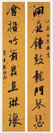 陈鸿寿 行书八言联 立轴 洒金笺