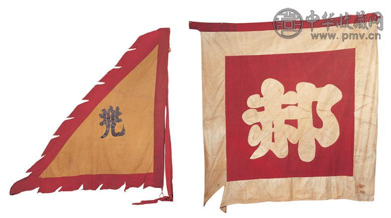 清 织绣八旗军行军作战旗(2幅)