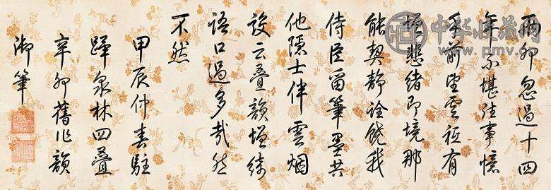 乾隆帝 1784年作 行书七言诗 镜心 蜡笺