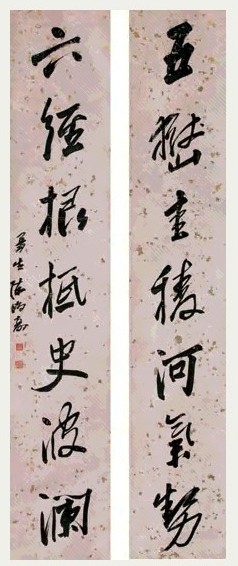 陈鸿寿 行书七言联 立轴 洒金笺