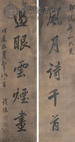 铁保 书法对联 立轴 水墨纸本