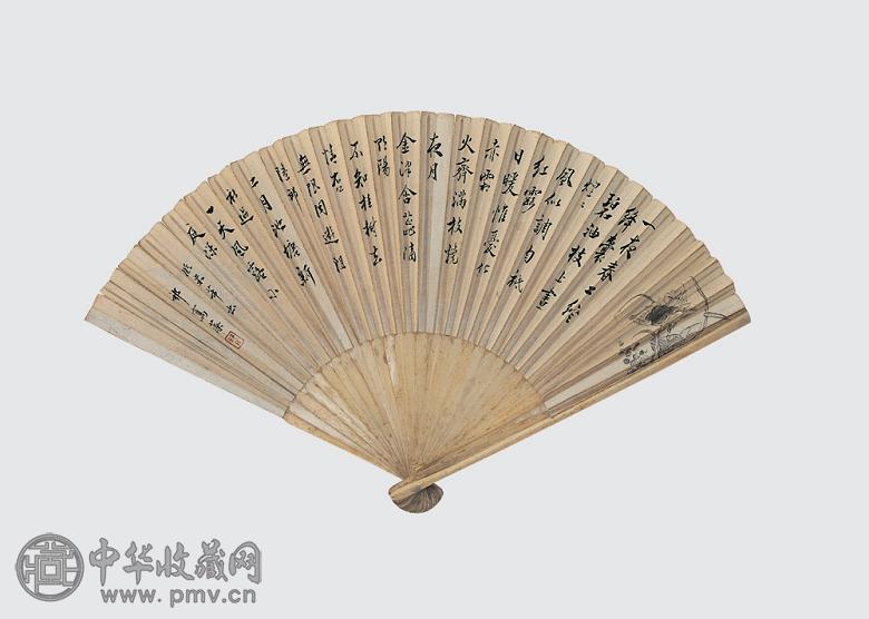 祁藻 书法成扇 成扇 水墨纸本